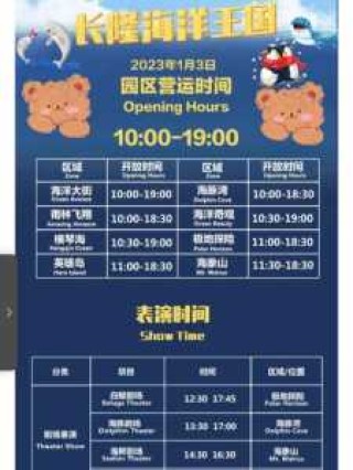 正佳极地海洋世界门票费用，正佳极地海洋世界门票费用两人票啥意思