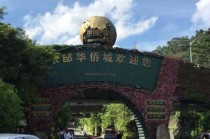 东部华侨城为什么荒凉了？东部华侨城为什么荒凉了呢？
