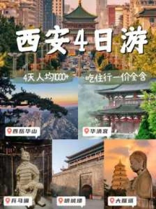 西安自由行导游靠谱吗，西安当地自由行导游