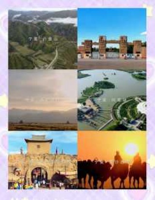 宁夏必去的五大景点，宁夏必去的五大景点有哪些？