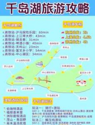 杭州一日游攻略自助游，杭州一日游攻略自助游