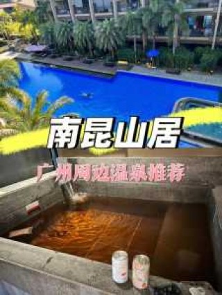 惠州海滨温泉度假村？惠州海滨温泉度假村攻略？
