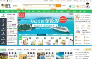 途牛旅游网官方网站，途牛旅游网官方网站电话