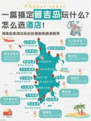 韩国普吉岛旅游，韩国普吉岛在哪里