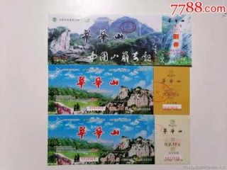 翠华山门票免票政策，翠华山门票优惠？