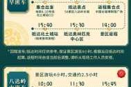 八达岭长城开放时间及门票费用？长城八达岭开放时间官方？