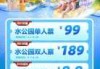 上海玛雅水上乐园官方网站，上海玛雅水上乐园官方网站预约
