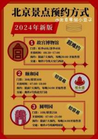北京欢乐谷门票怎么预定？北京欢乐谷门票怎么预定的？