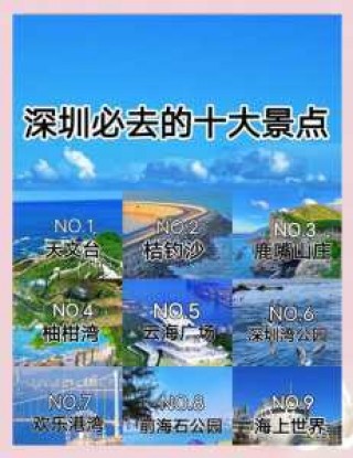 深圳哪里好玩旅游景区免费的，深圳哪里免费旅游景点