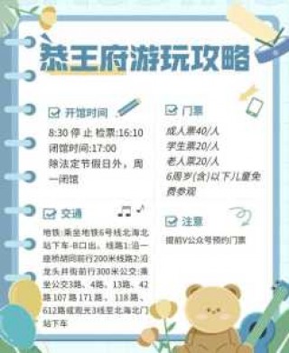 恭王府门票现场能买吗，恭王府门票可以现场买吗？