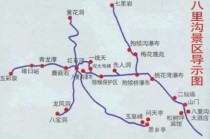 八里沟门票多少钱，八里沟门票多少钱一张2024年？