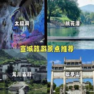 安徽旅游攻略五日游？安徽五日游最佳路线？
