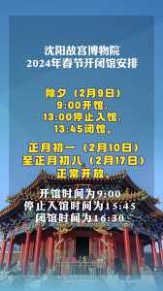 沈阳故宫需要预约吗，沈阳故宫门票需要提前预约吗？