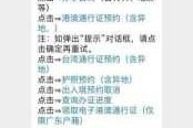 2021港澳通行证续签，2021港澳通行证续签流程