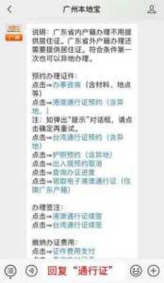2021港澳通行证续签，2021港澳通行证续签流程