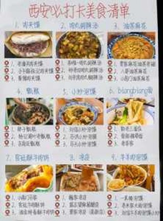西安美食排名榜前十？西安美食排名榜前十名有哪些？