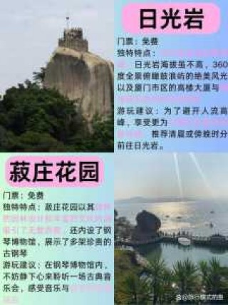 厦门鼓浪屿一日游攻略自由行？厦门鼓浪屿一日游线路？