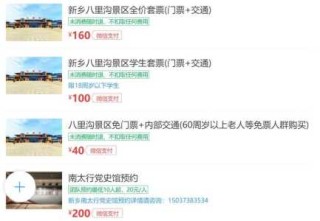 新乡八里沟门票多少钱？八里沟景区门票费用？