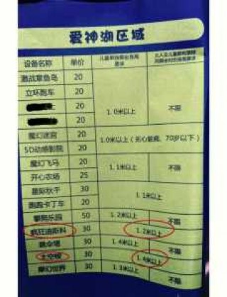 成都南湖梦幻岛票价，成都南湖梦幻岛票价多少？