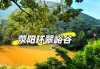环翠峪风景名胜区？郑州环翠峪风景名胜区？