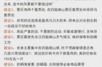 四姑娘山最佳旅游时间？四姑娘山最佳旅游时间是几月路况如何？
