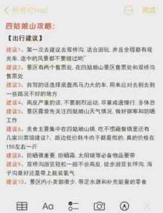 四姑娘山最佳旅游时间？四姑娘山最佳旅游时间是几月路况如何？