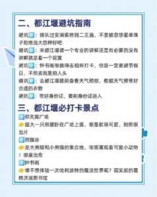 都江堰虹口景区，都江堰虹口景区介绍？