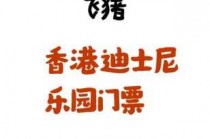 迪士尼乐园门票多少钱一张，上海迪士尼乐园门票多少钱一张？