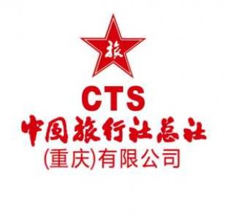 中国世界旅行社有限公司，广西中国世界旅行社有限公司？