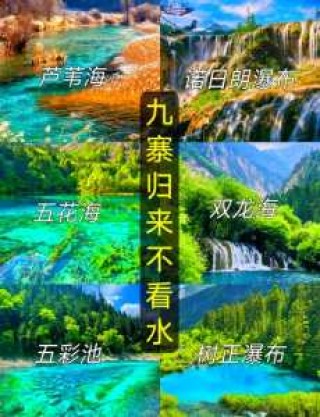 九寨沟几月份适合旅游？九寨沟几月份去比较好？