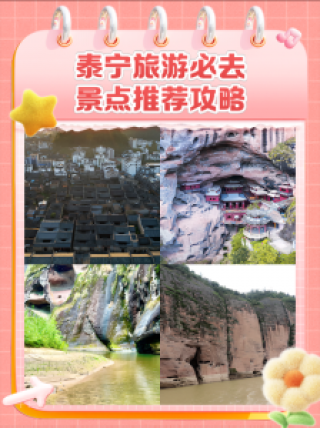 泰宁一日游怎么安排，泰宁游玩