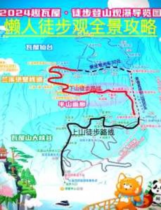 四川瓦屋山旅游攻略，瓦屋山旅游最佳时间？
