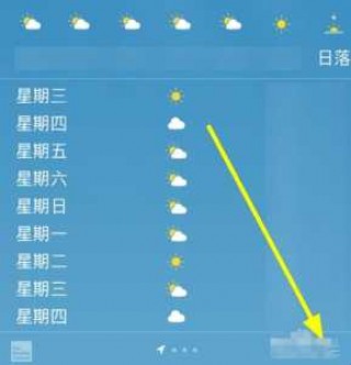 中国气象台天气预报网，中国气象台天气预报网查询？