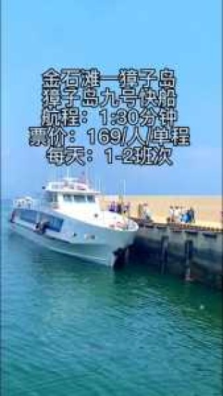 獐子岛旅游攻略费用，獐子岛好玩吗