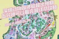深圳西丽野生动物园门票？深圳西丽野生动物园门票贵吗?？