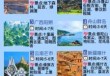 附近旅游团报名点2日游，附近旅游团在哪里？