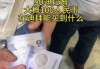 迪拜100元多少人民币，迪拜100元多少人民币汇率？