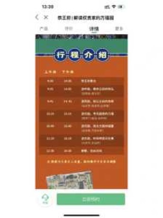 恭王府门票预订官方网站，恭王府可以当天买票吗？