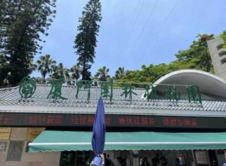 厦门万石植物园门票，厦门万石植物园门票老人有优惠吗