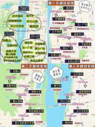 湖南长沙旅游攻略三日游，长沙游玩三日攻略？
