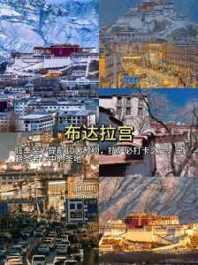 去拉萨旅游攻略?去拉萨旅游攻略? 第5张 去拉萨旅游攻略?去拉萨旅游攻略? 第5张