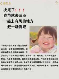 春节海南旅游攻略及花费,海南春节旅游花费多少? 第1张 春节海南旅游攻略及花费,海南春节旅游花费多少? 第1张