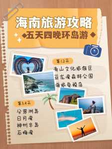 春节海南旅游攻略及花费,海南春节旅游花费多少? 第2张 春节海南旅游攻略及花费,海南春节旅游花费多少? 第2张