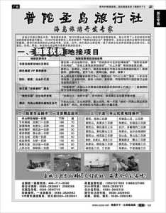 宁波旅游网官方网站,宁波旅游网官方网站入口? 第3张 宁波旅游网官方网站,宁波旅游网官方网站入口? 第3张