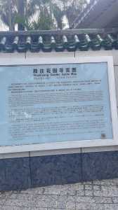 菽庄花园景点介绍,菽庄花园门票 第5张 菽庄花园景点介绍,菽庄花园门票 第5张