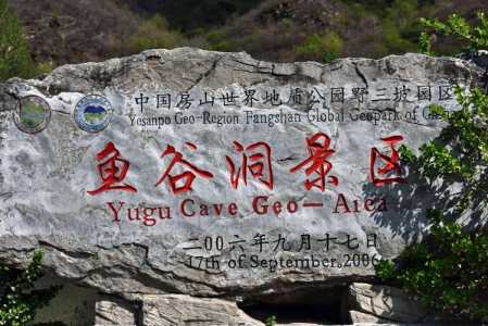 河北野三坡景区,河北野三坡景区门票多少钱 第2张 河北野三坡景区,河北野三坡景区门票多少钱 第2张