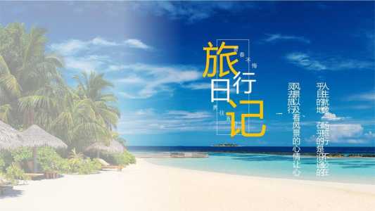 旅游网站模板免费下载,旅游网站模板源码? 第4张 旅游网站模板免费下载,旅游网站模板源码? 第4张
