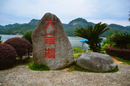 大金湖旅游攻略两日游多少钱,大金湖旅游攻略两日游多少钱一个人 第1张 大金湖旅游攻略两日游多少钱,大金湖旅游攻略两日游多少钱一个人 第1张