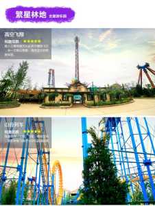 乐华城欢乐世界门票,乐华城欢乐世界门票包含哪些项目 第2张 乐华城欢乐世界门票,乐华城欢乐世界门票包含哪些项目 第2张