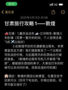 敦煌旅游团报价,敦煌旅游团报价山东潍坊多少钱 第3张 敦煌旅游团报价,敦煌旅游团报价山东潍坊多少钱 第3张